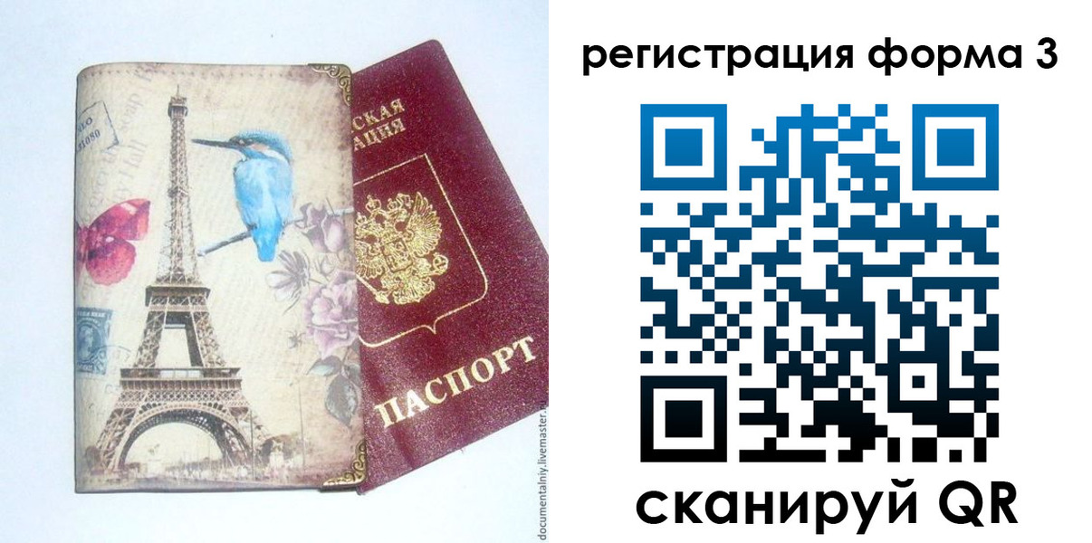 временная регистрация 2025 в Новокубанске