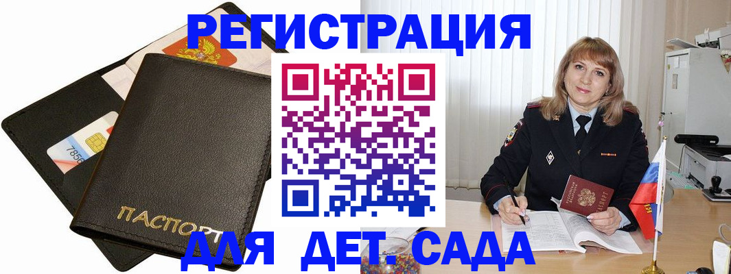 прописка паспорт в Новокубанске