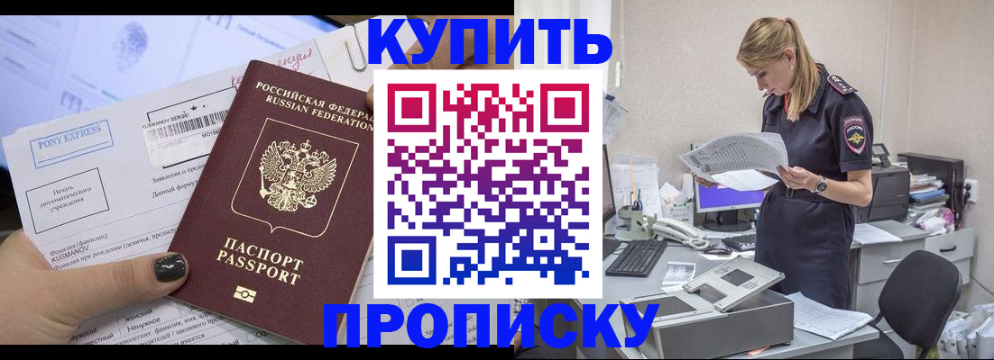 временная регистрация поиск в Новокубанске