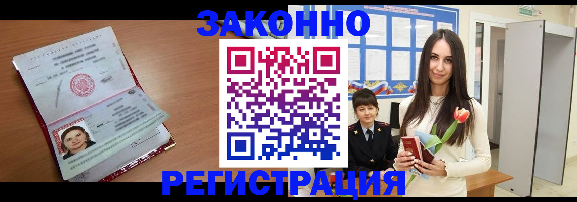 регистрация в Новокубанске