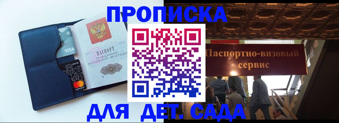 прописка от собственника в Новокубанске