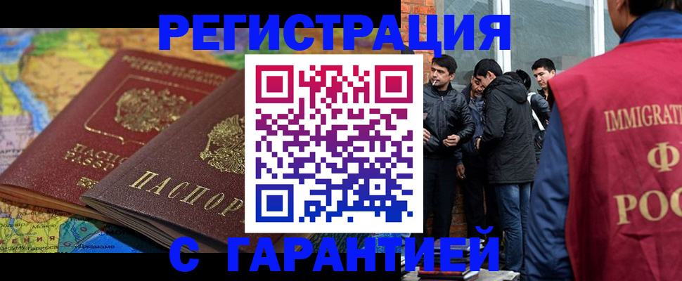 купить прописку в Новокубанске