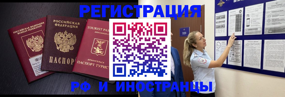 прописка паспорт в Новокубанске
